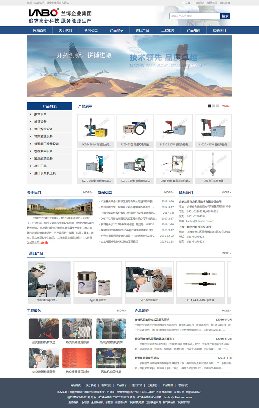 合肥網站建設